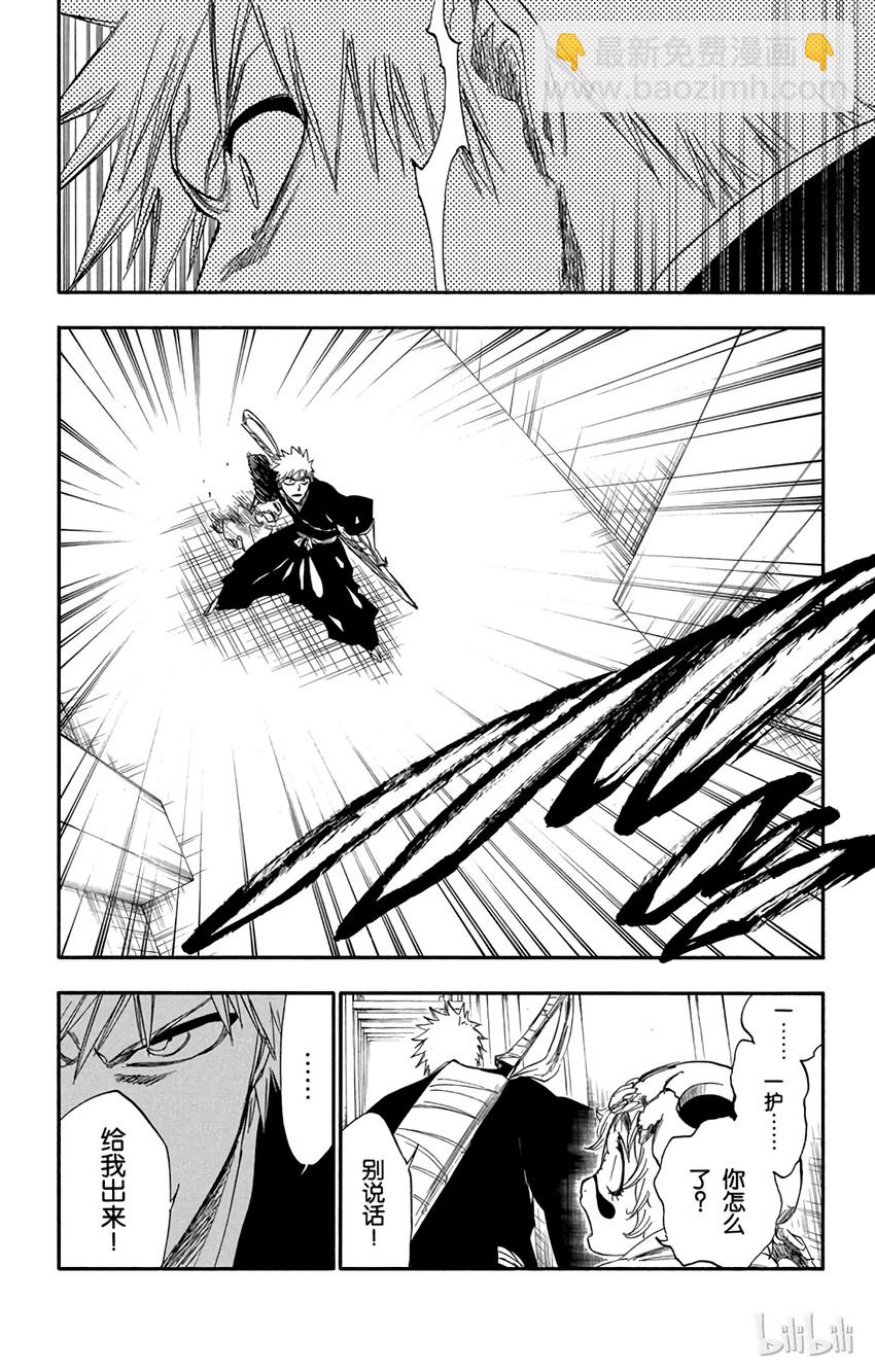 《境·界（死神）》250 第6页