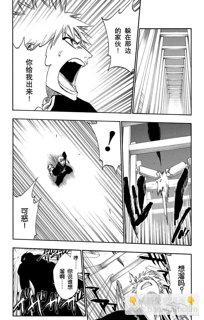《境·界（死神）》250 第7页