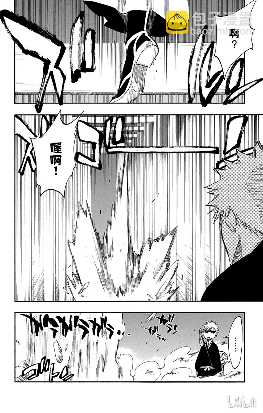 《境·界（死神）》250 第8页