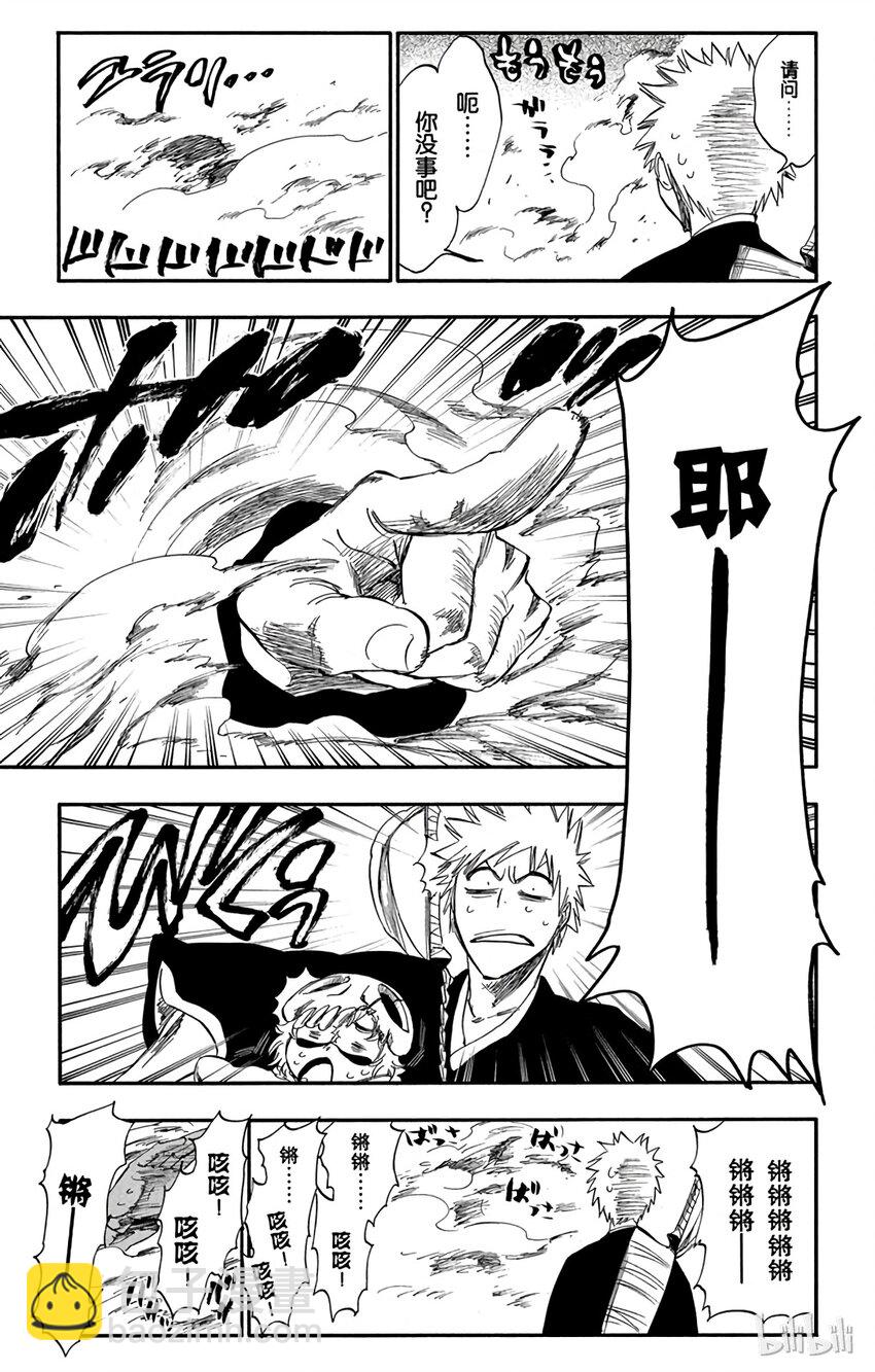 《境·界（死神）》250 第9页