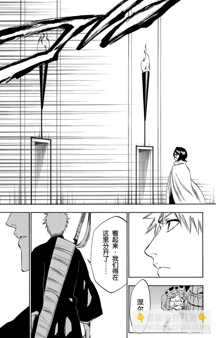 《境·界（死神）》248 第11页