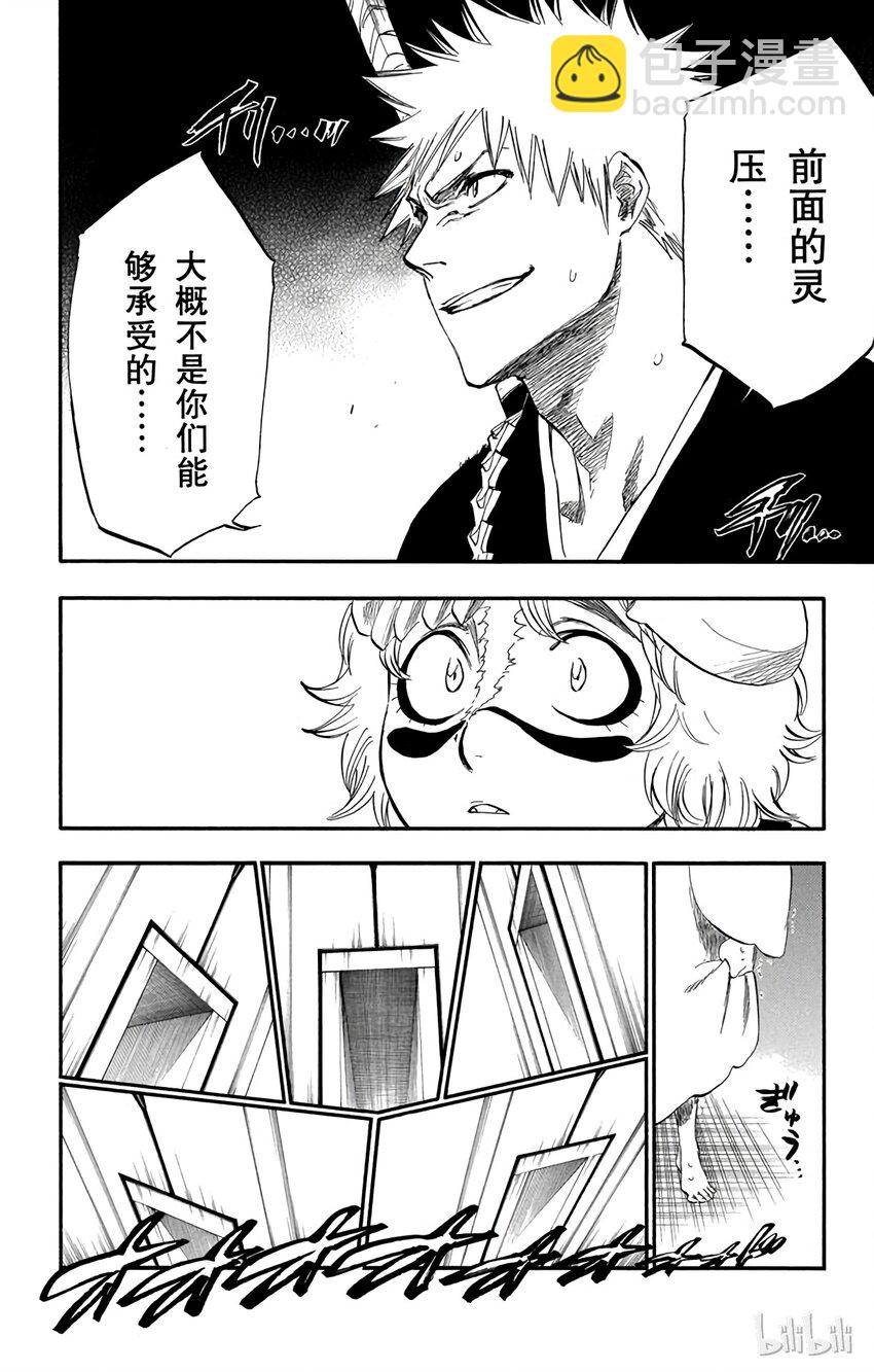 《境·界（死神）》248 第12页