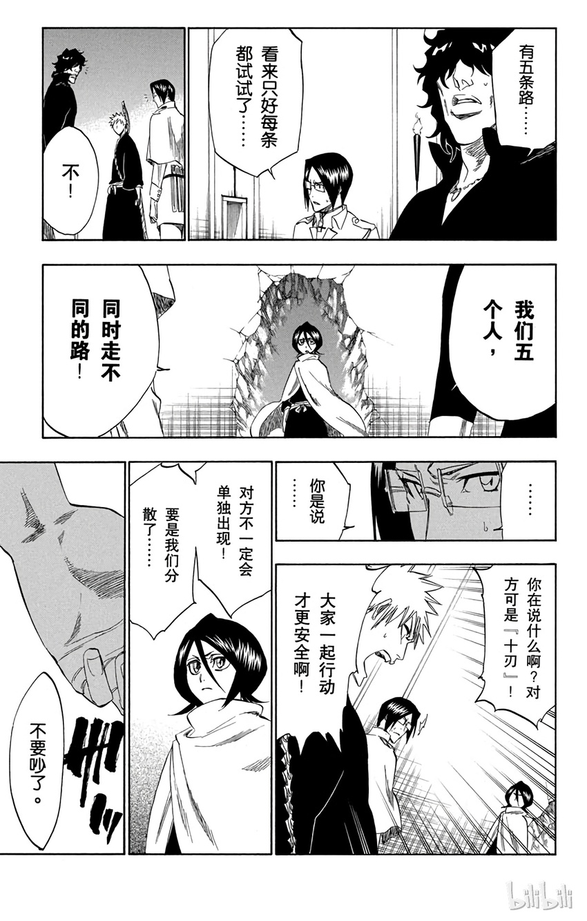 《境·界（死神）》248 第13页