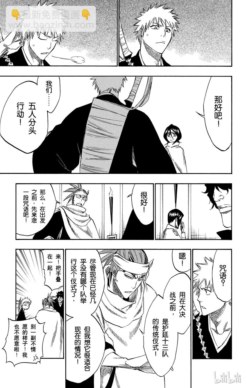 《境·界（死神）》248 第15页