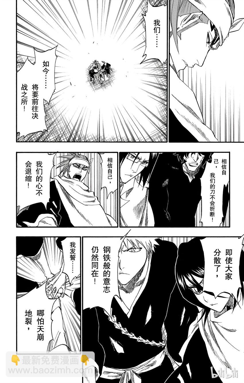 《境·界（死神）》248 第16页