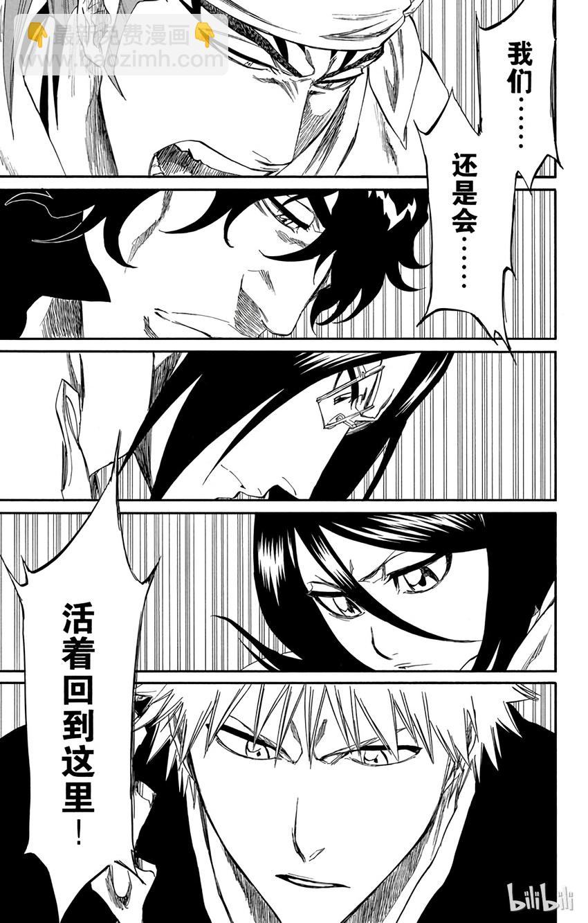 《境·界（死神）》248 第17页