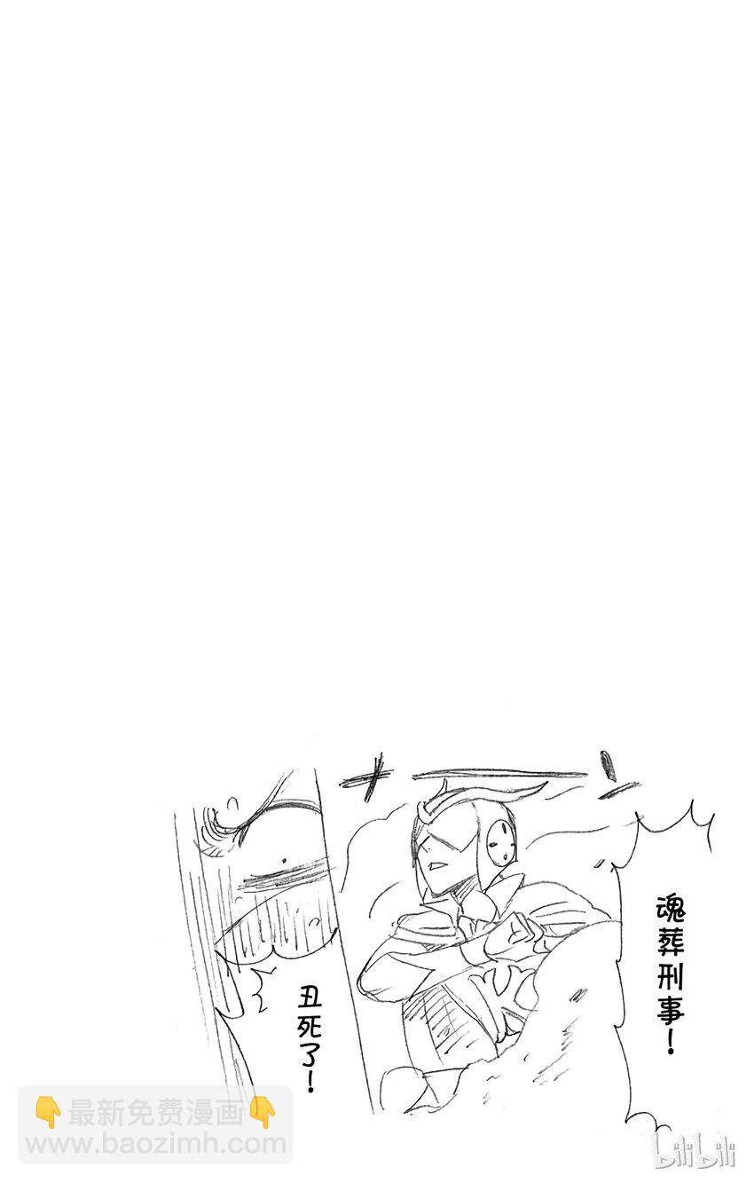 《境·界（死神）》248 第20页