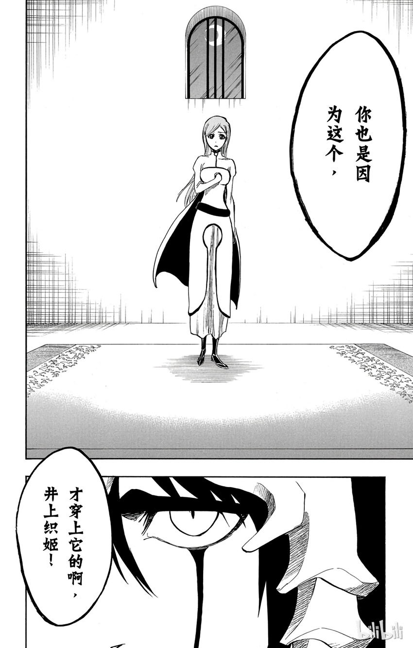 《境·界（死神）》248 第2页