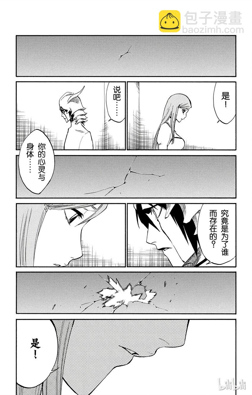 《境·界（死神）》248 第3页