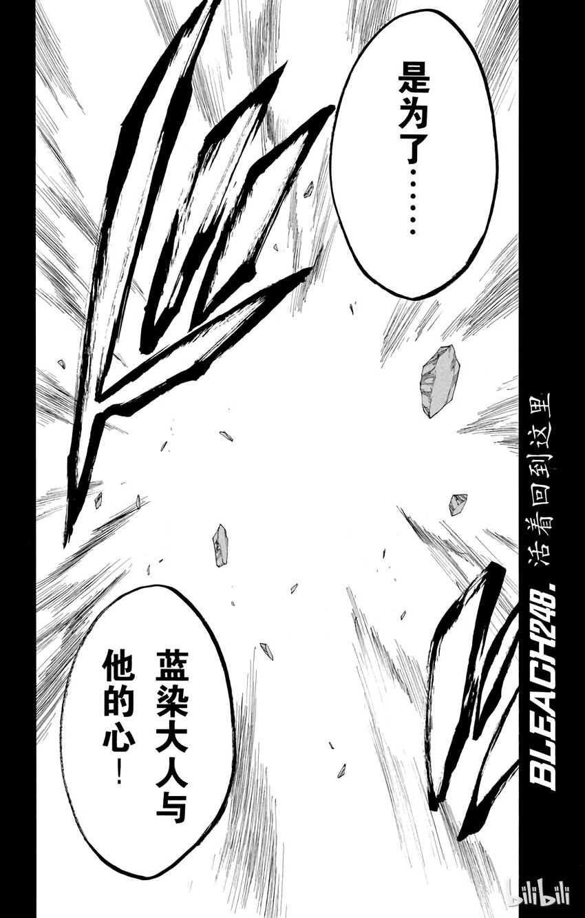 《境·界（死神）》248 第4页