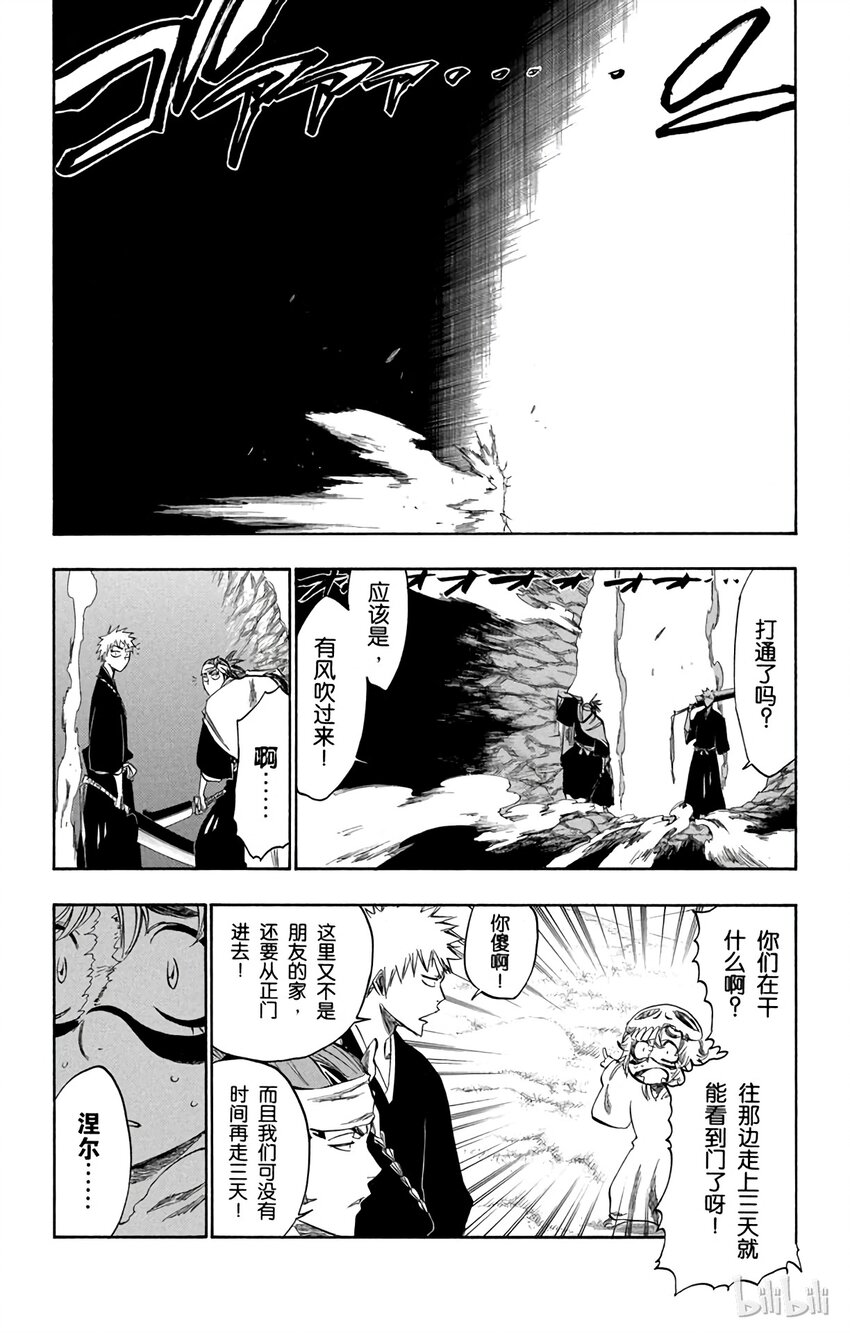 《境·界（死神）》248 第5页