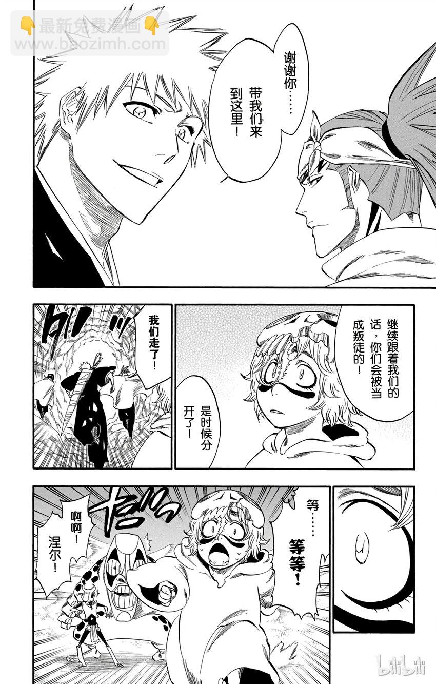 《境·界（死神）》248 第6页