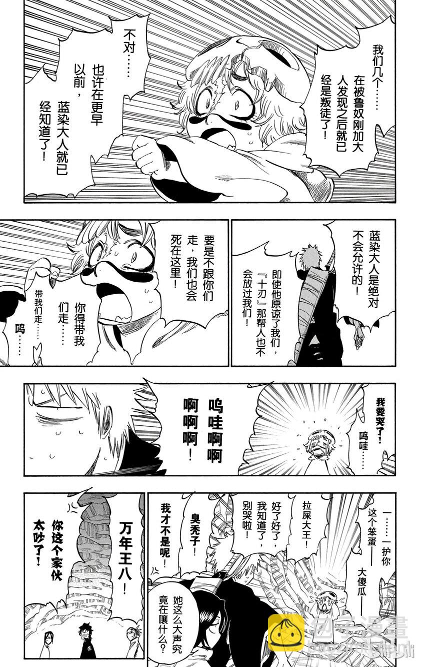 《境·界（死神）》248 第7页