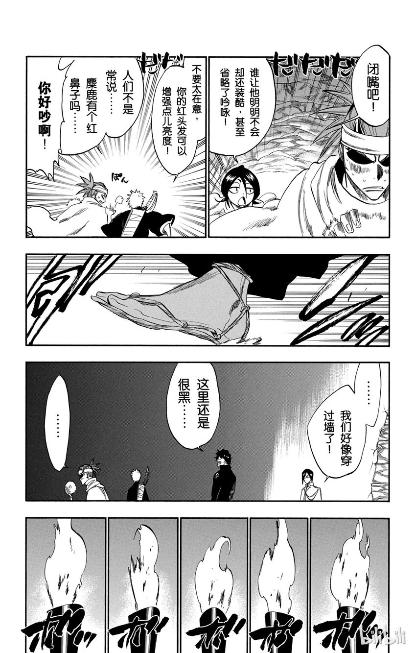 《境·界（死神）》248 第9页
