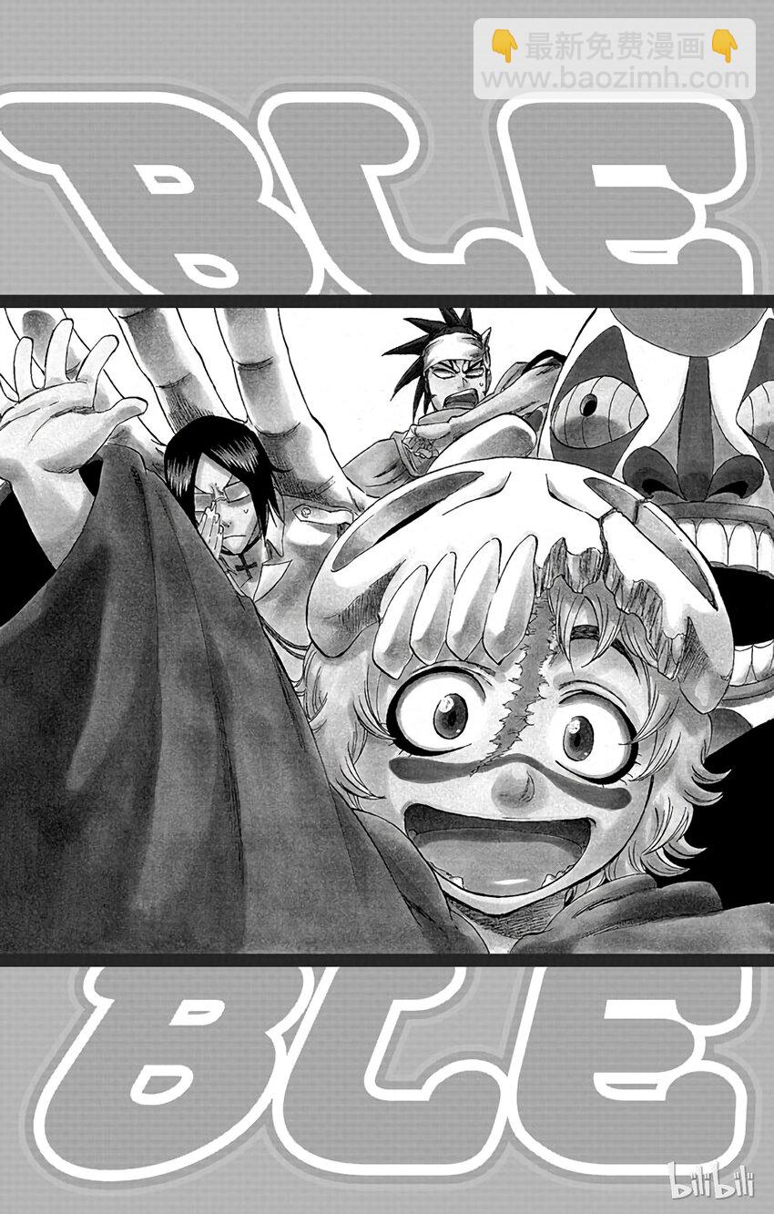 《境·界（死神）》252 第10页