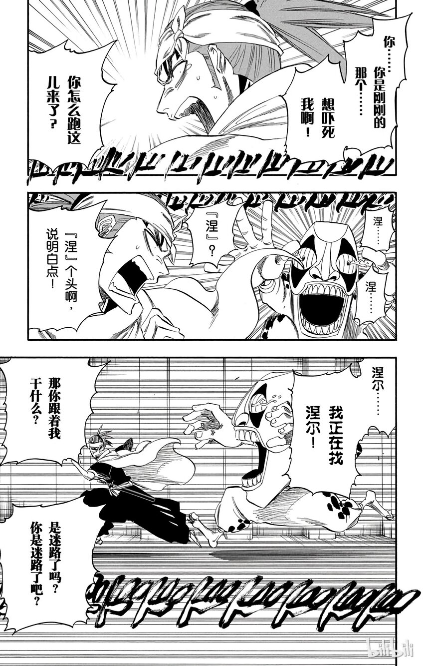 《境·界（死神）》252 第12页