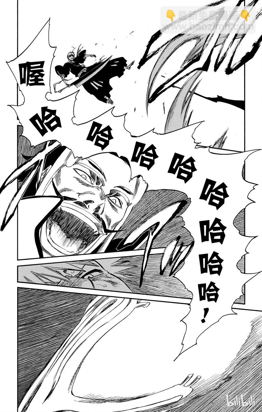 《境·界（死神）》252 第15页
