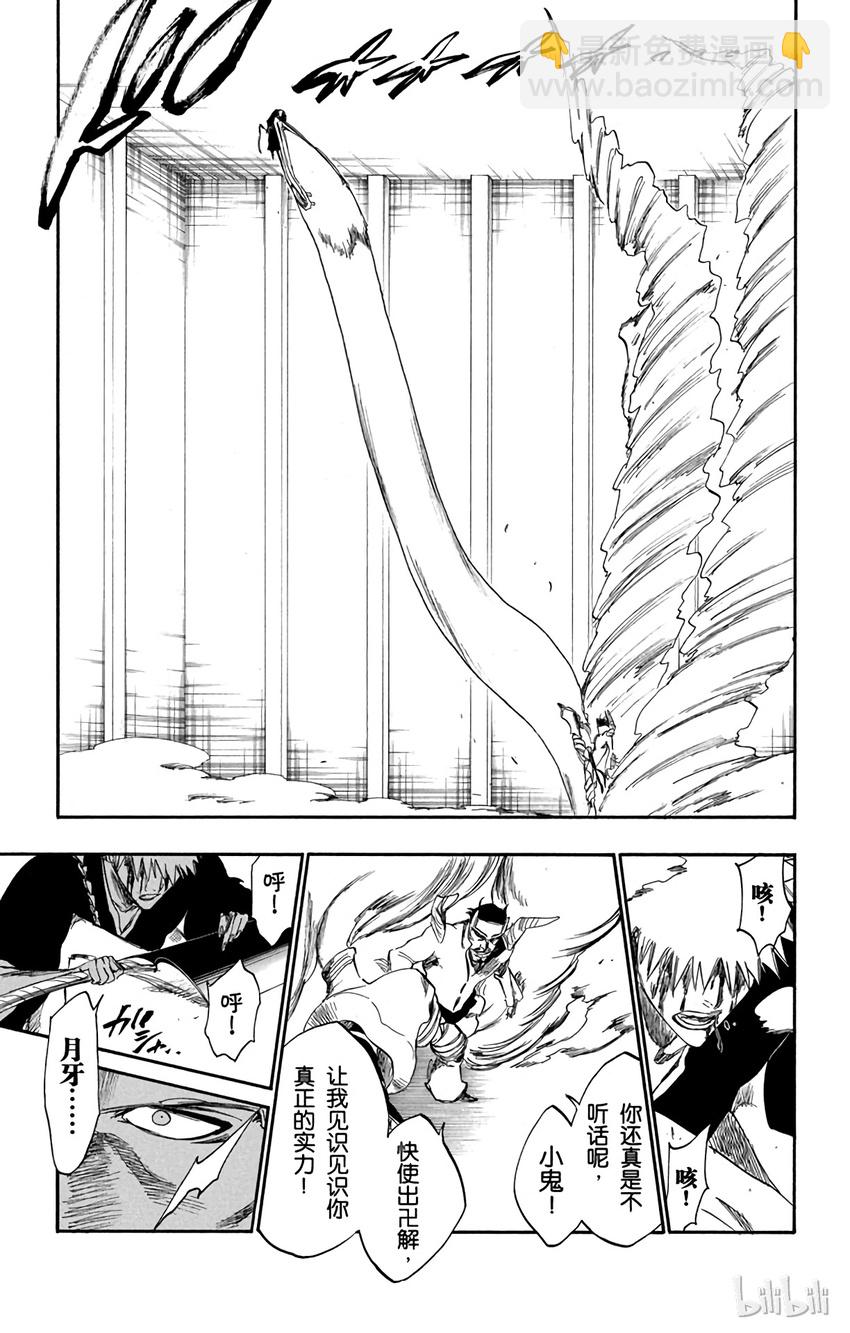 《境·界（死神）》252 第18页