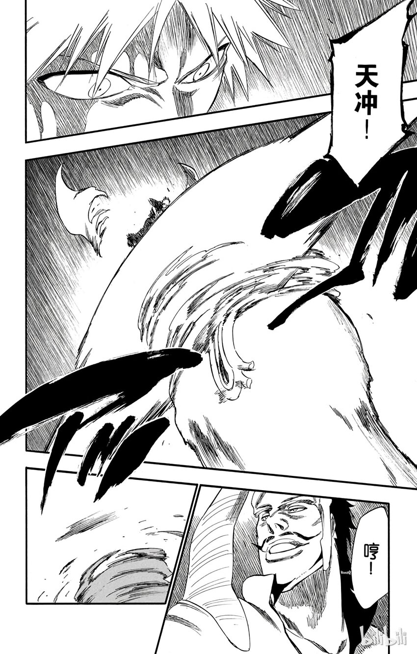 《境·界（死神）》252 第19页