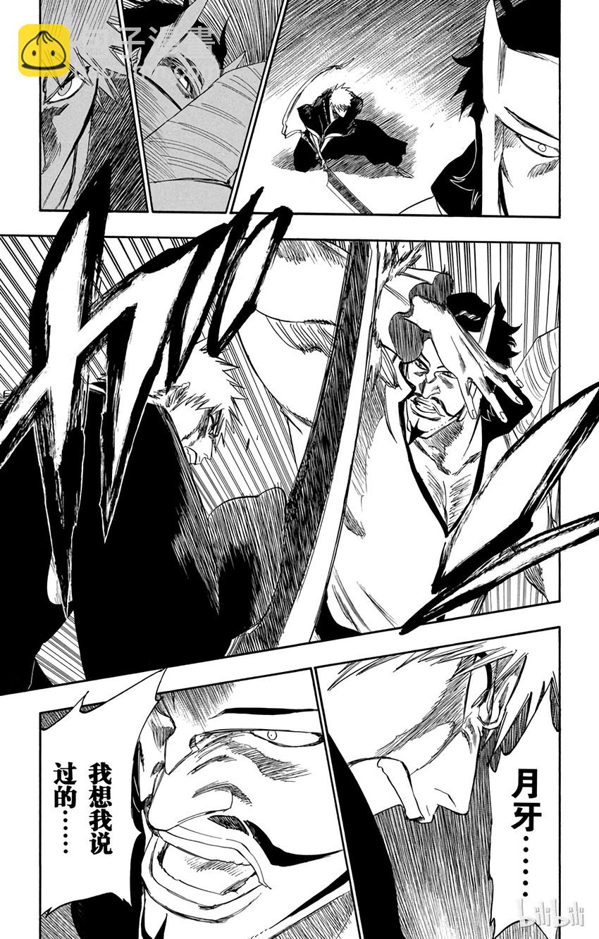 《境·界（死神）》252 第20页