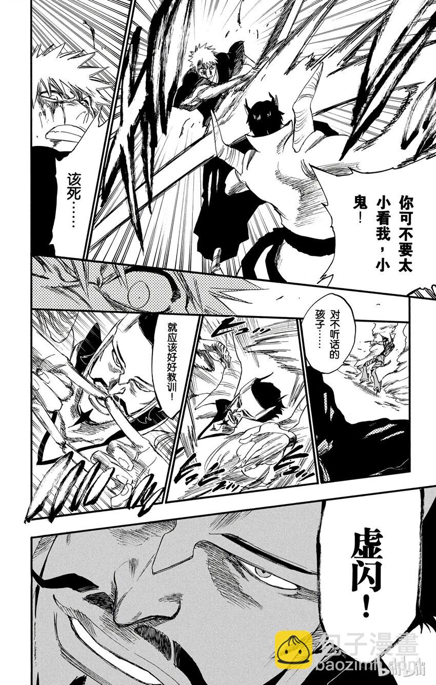 《境·界（死神）》252 第21页