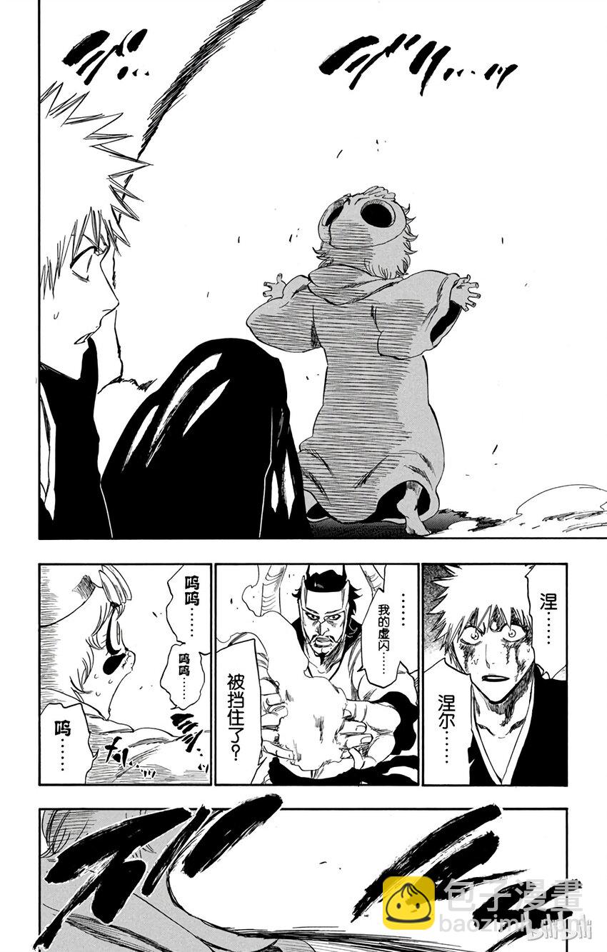 《境·界（死神）》252 第23页