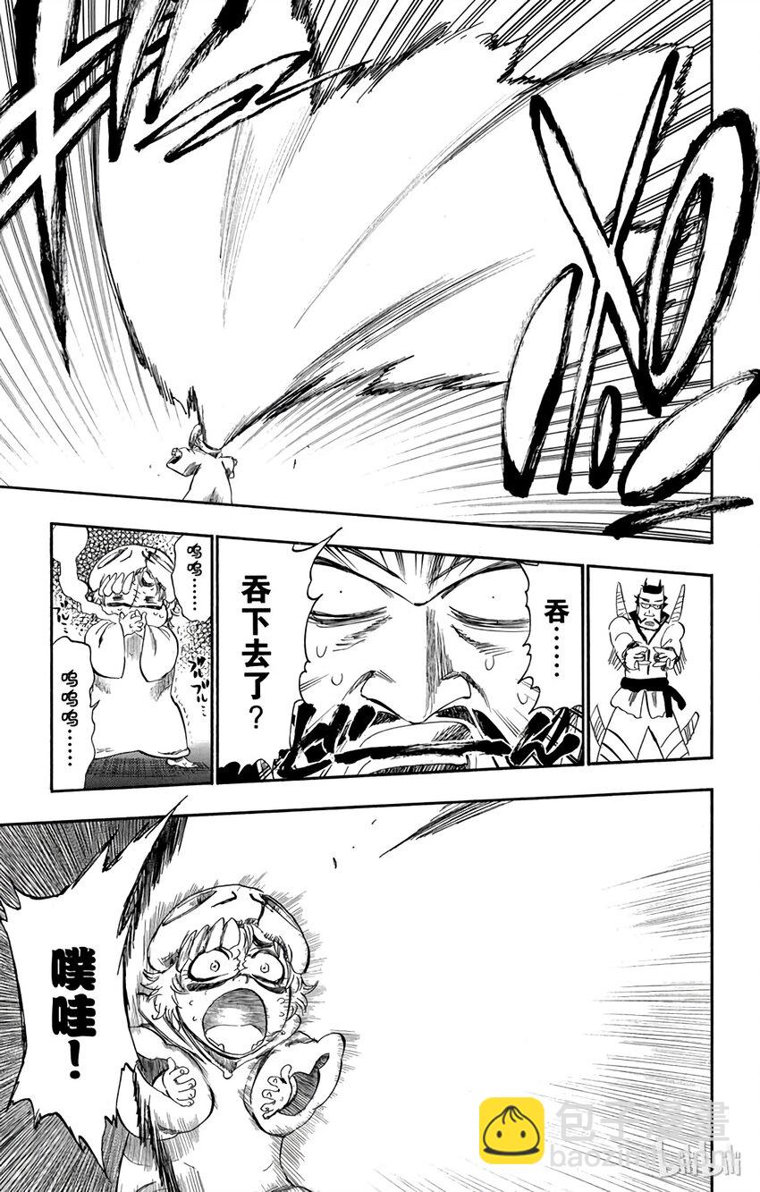 《境·界（死神）》252 第24页