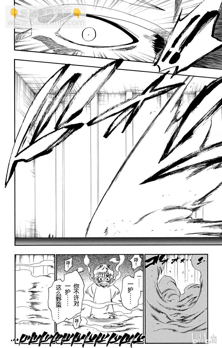 《境·界（死神）》252 第25页