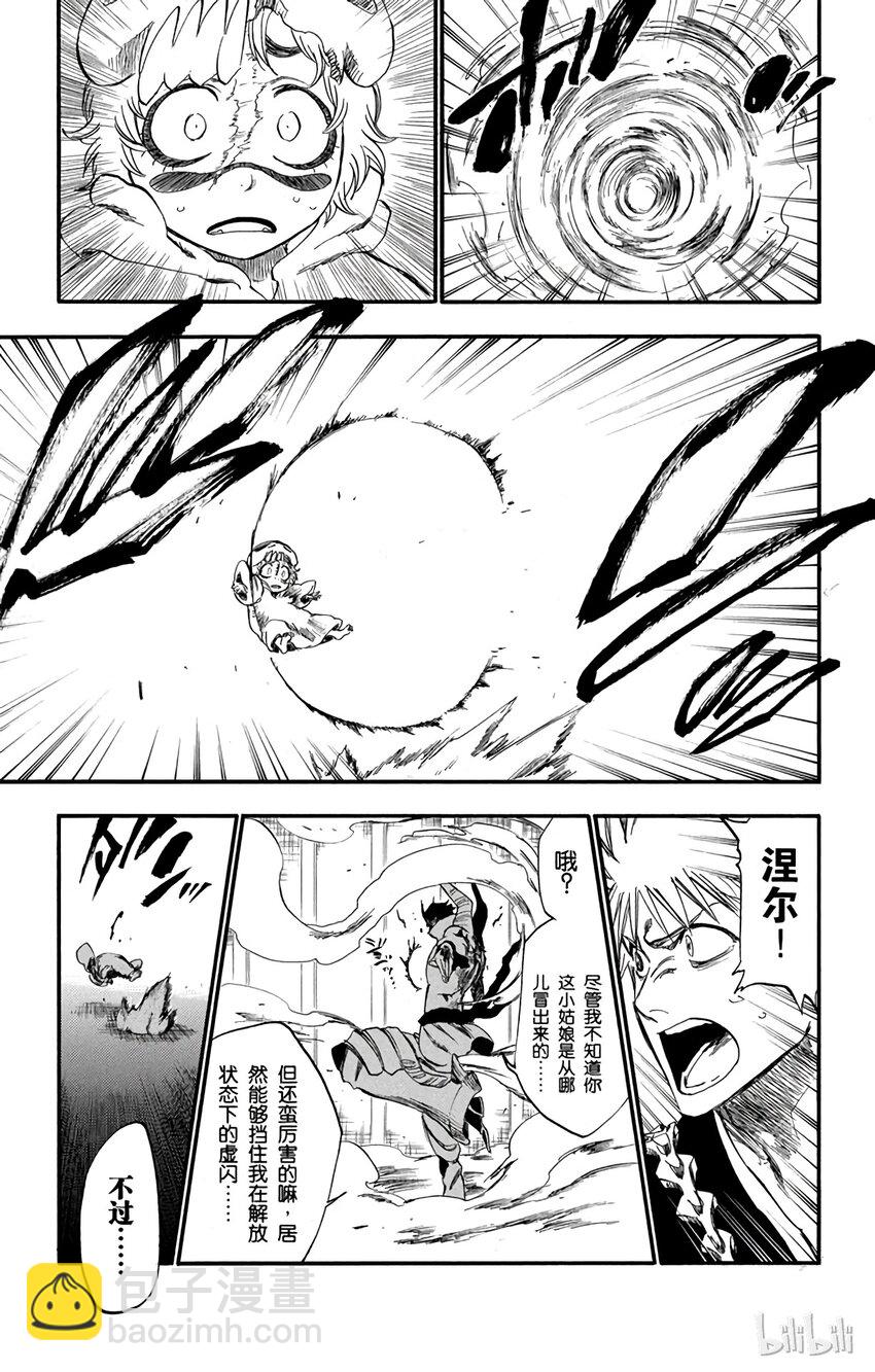 《境·界（死神）》252 第26页
