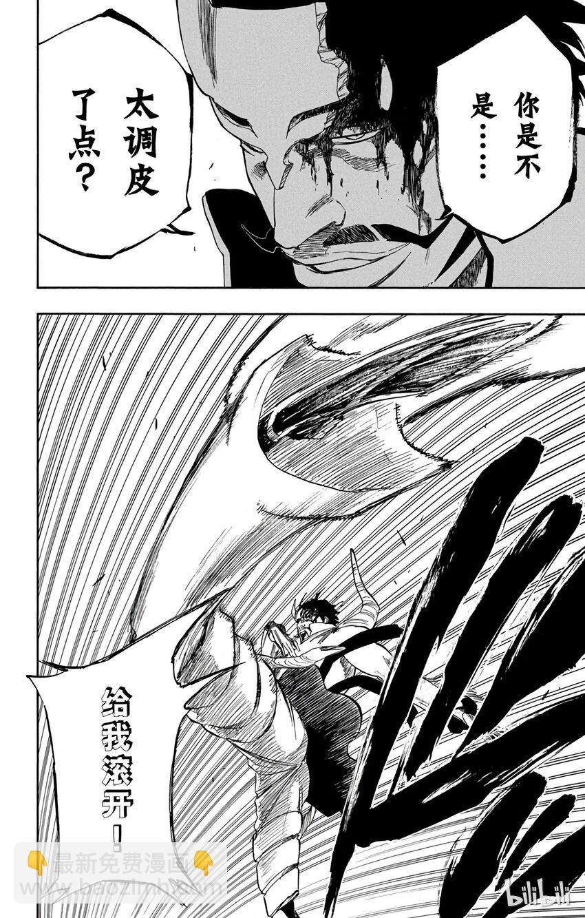 《境·界（死神）》252 第27页