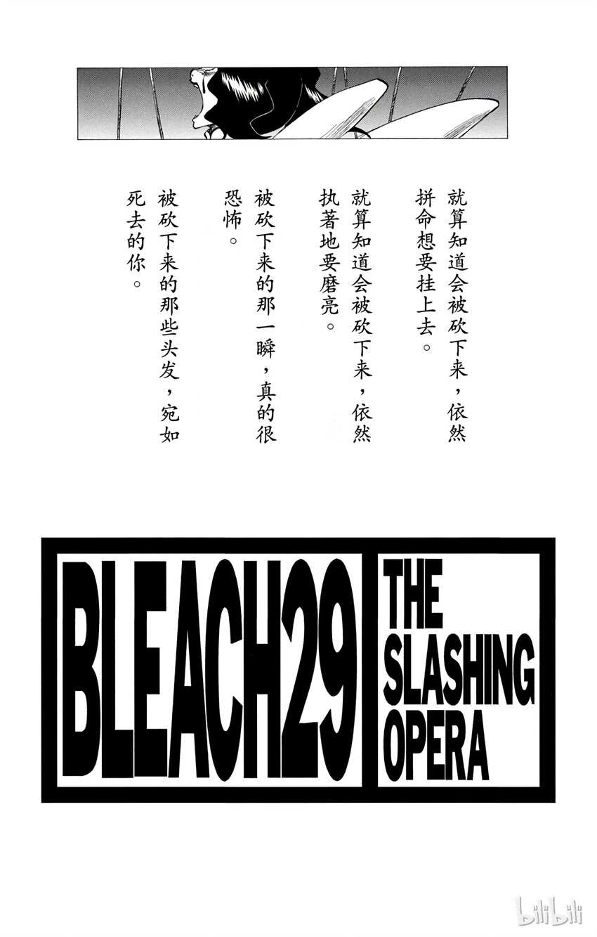 《境·界（死神）》252 第2页
