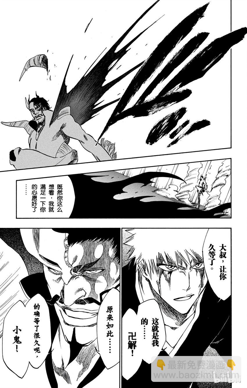 《境·界（死神）》252 第30页