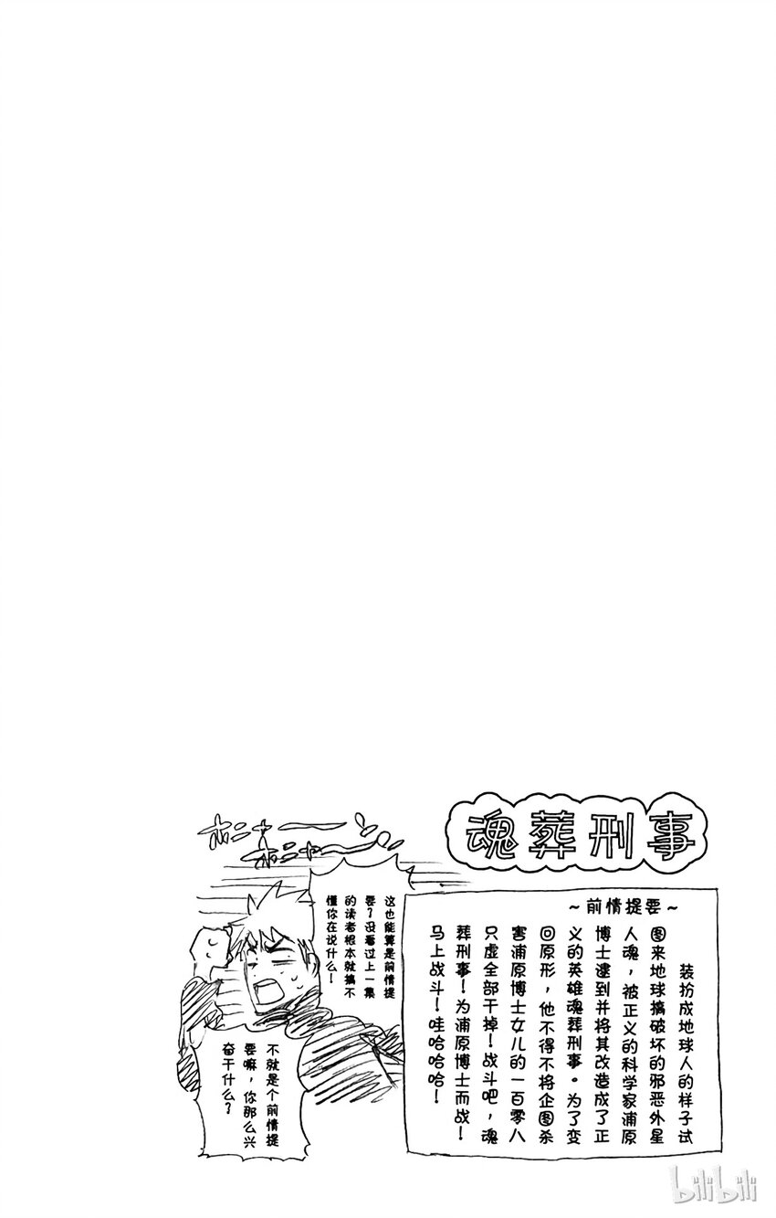 《境·界（死神）》252 第31页