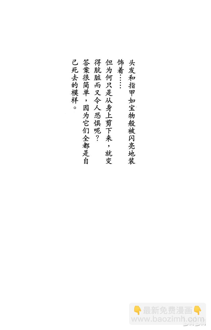 《境·界（死神）》252 第3页