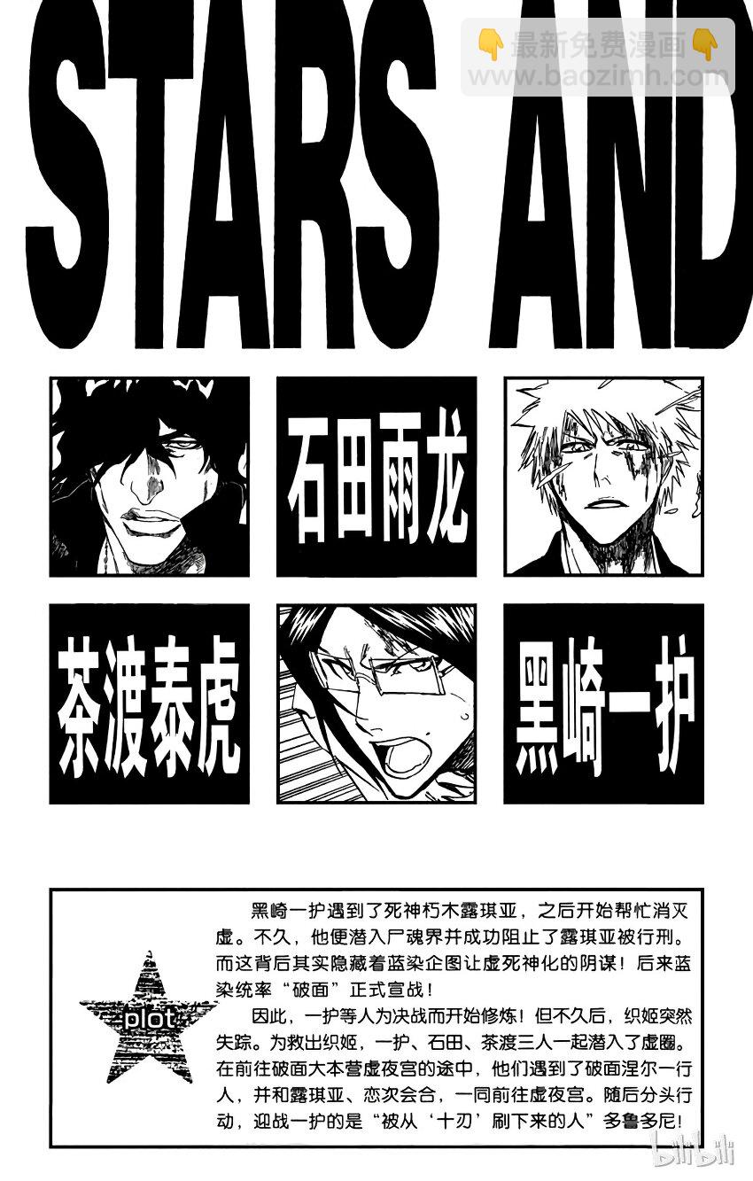 《境·界（死神）》252 第5页