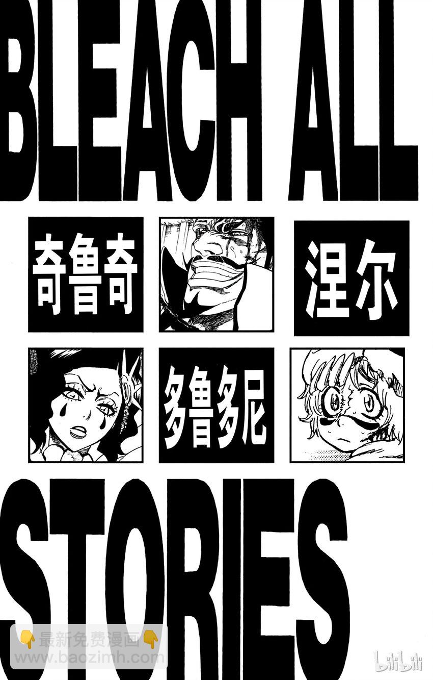 《境·界（死神）》252 第6页