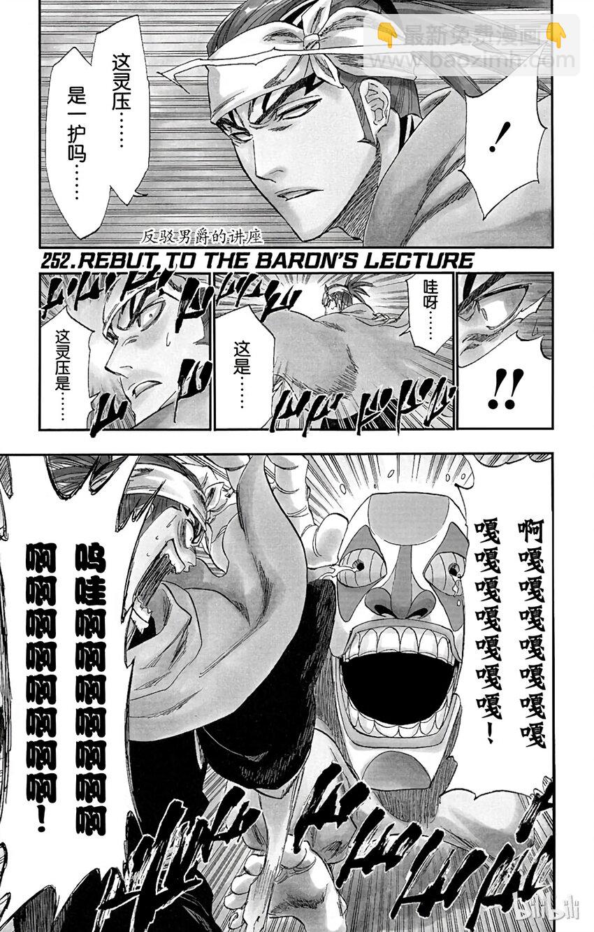 《境·界（死神）》252 第8页
