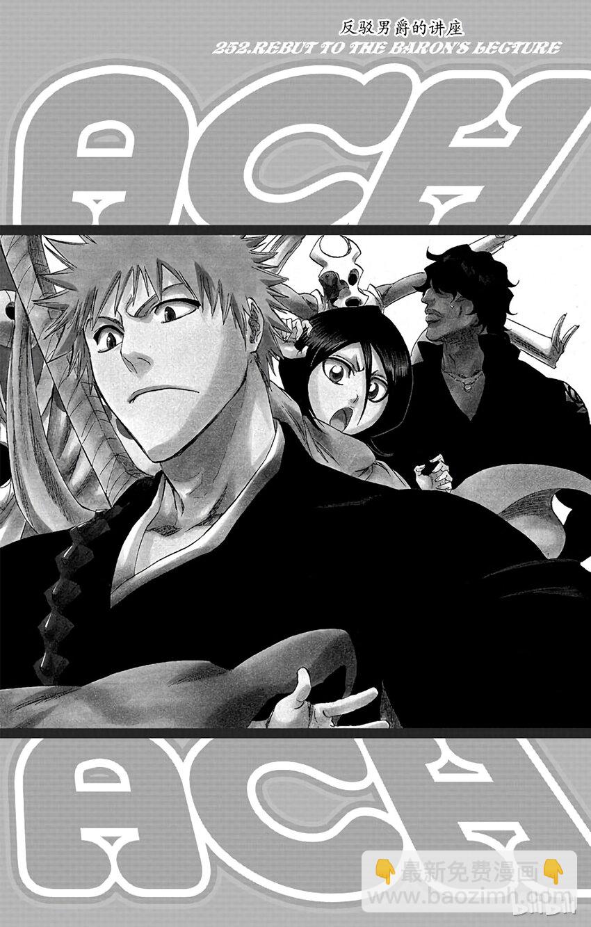 《境·界（死神）》252 第9页