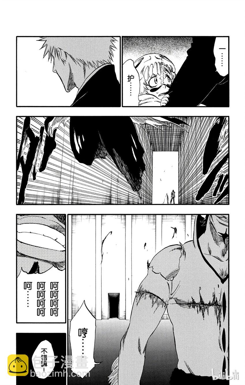 《境·界（死神）》254 第11页