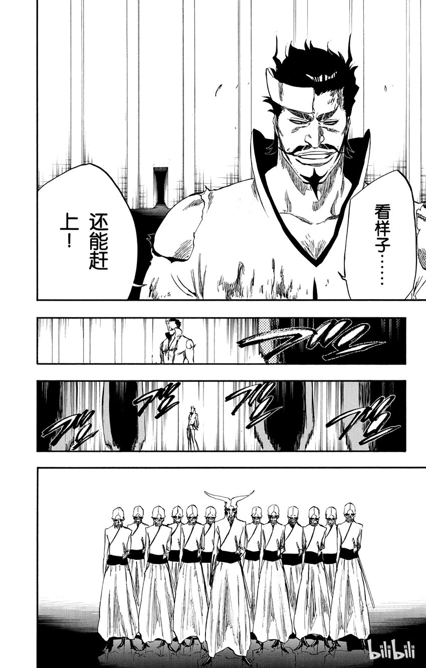 《境·界（死神）》254 第12页