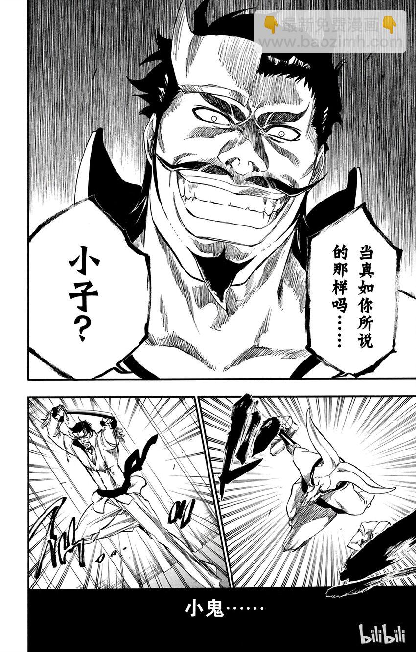 《境·界（死神）》254 第14页