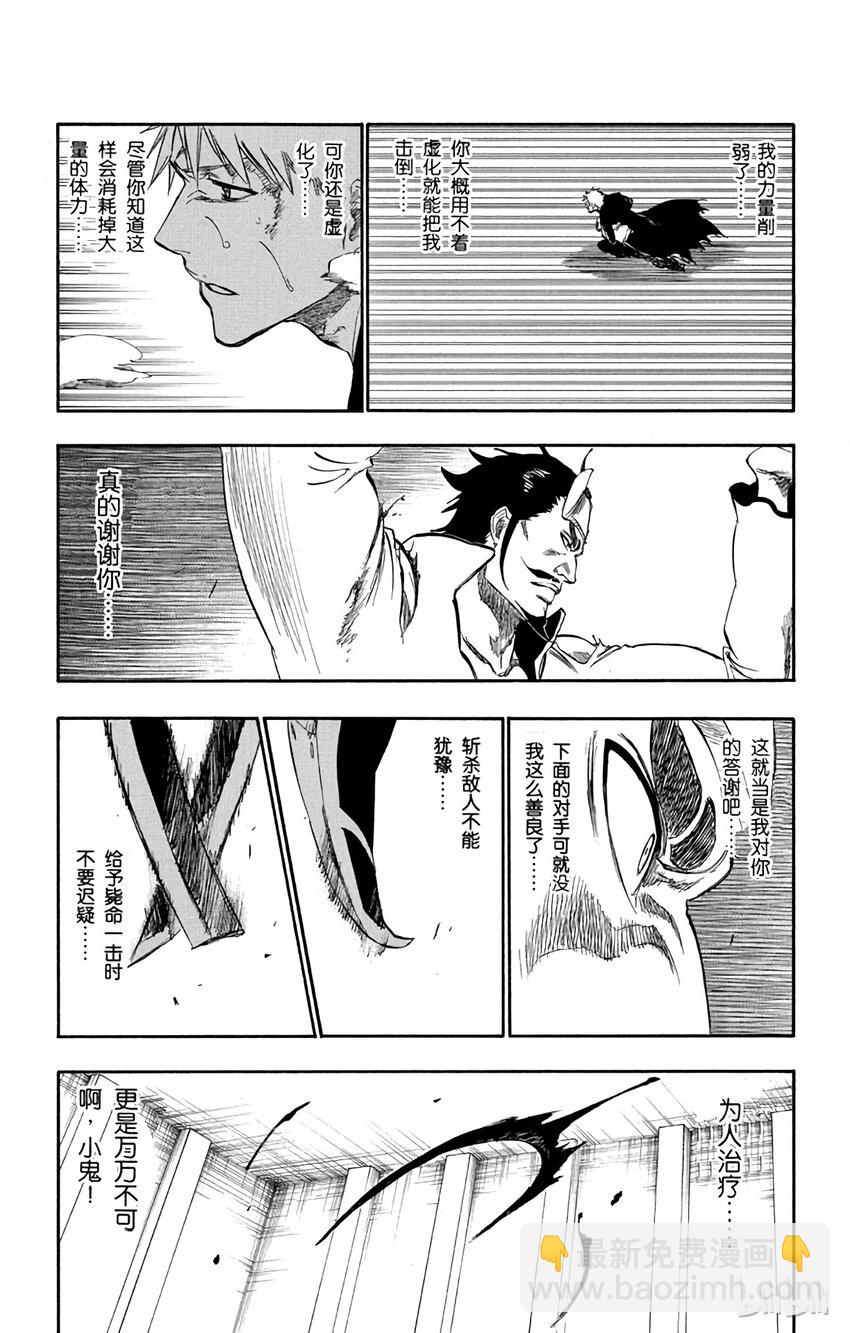 《境·界（死神）》254 第15页