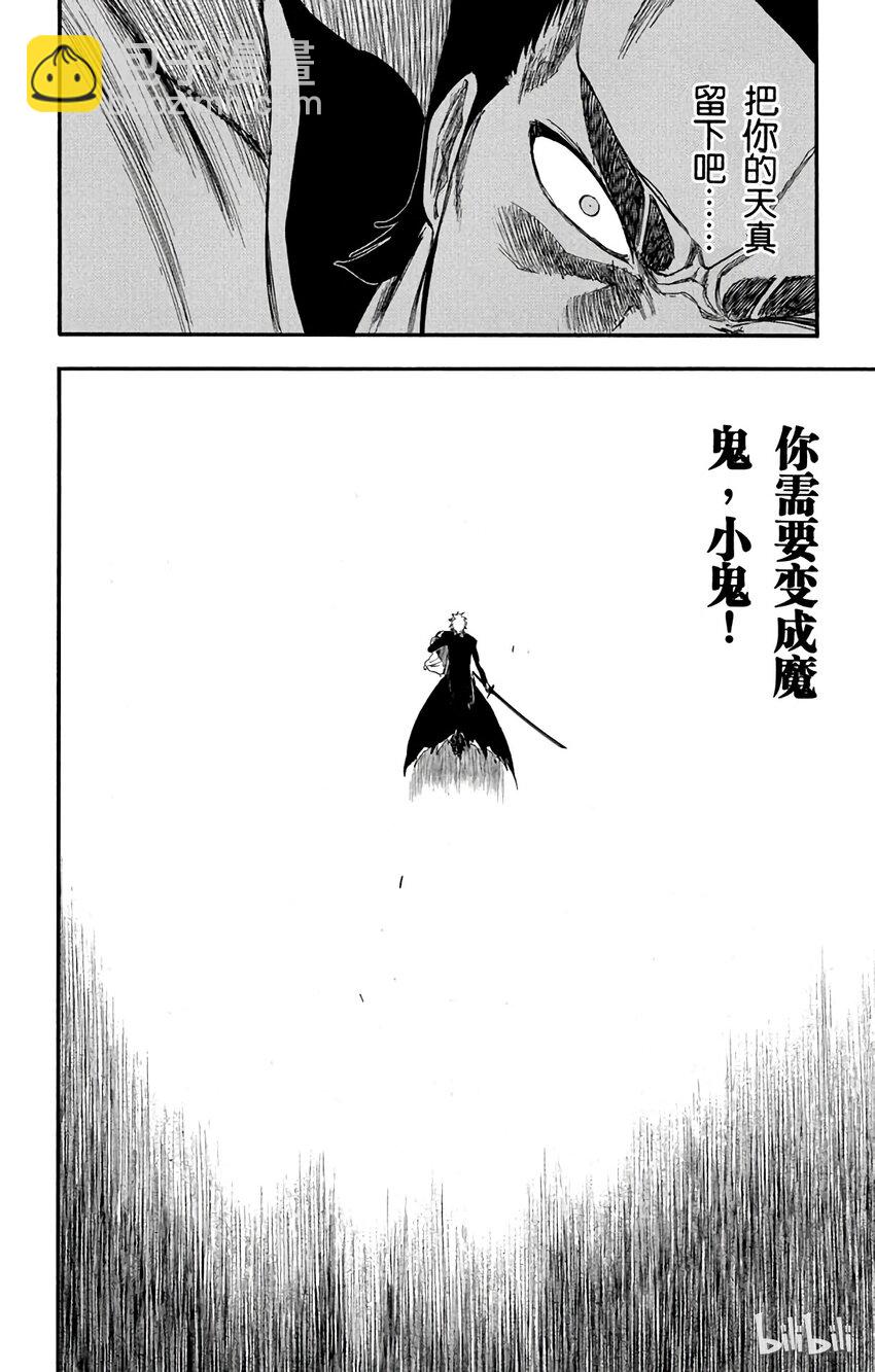 《境·界（死神）》254 第16页