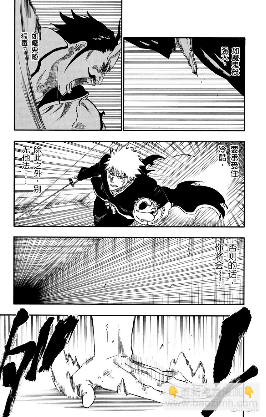 《境·界（死神）》254 第17页