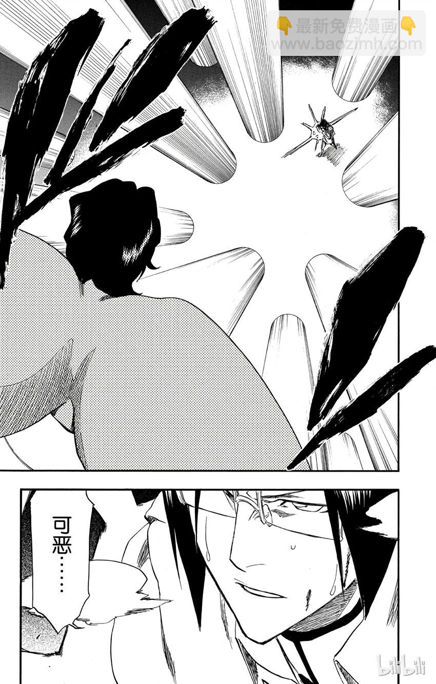 《境·界（死神）》254 第19页