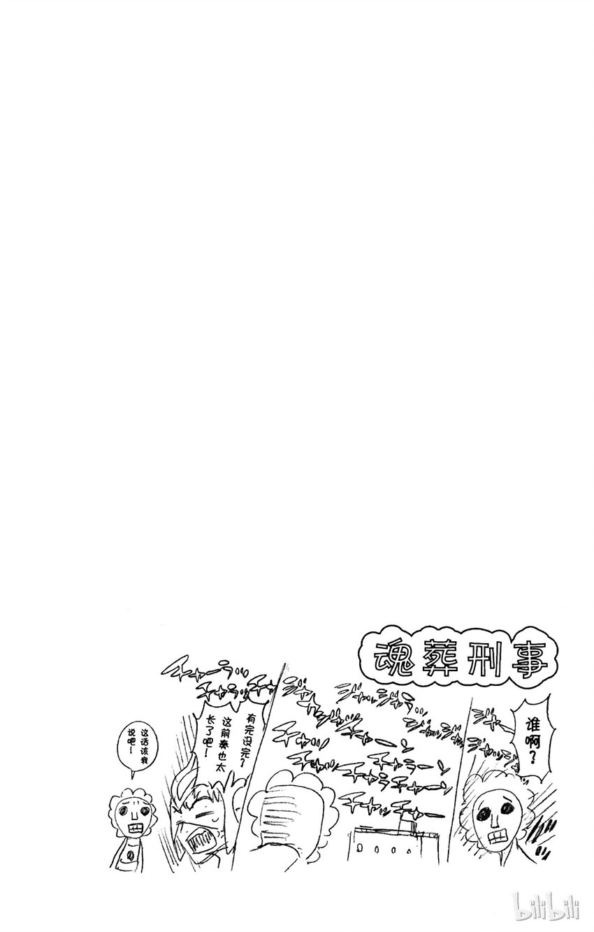 《境·界（死神）》254 第20页