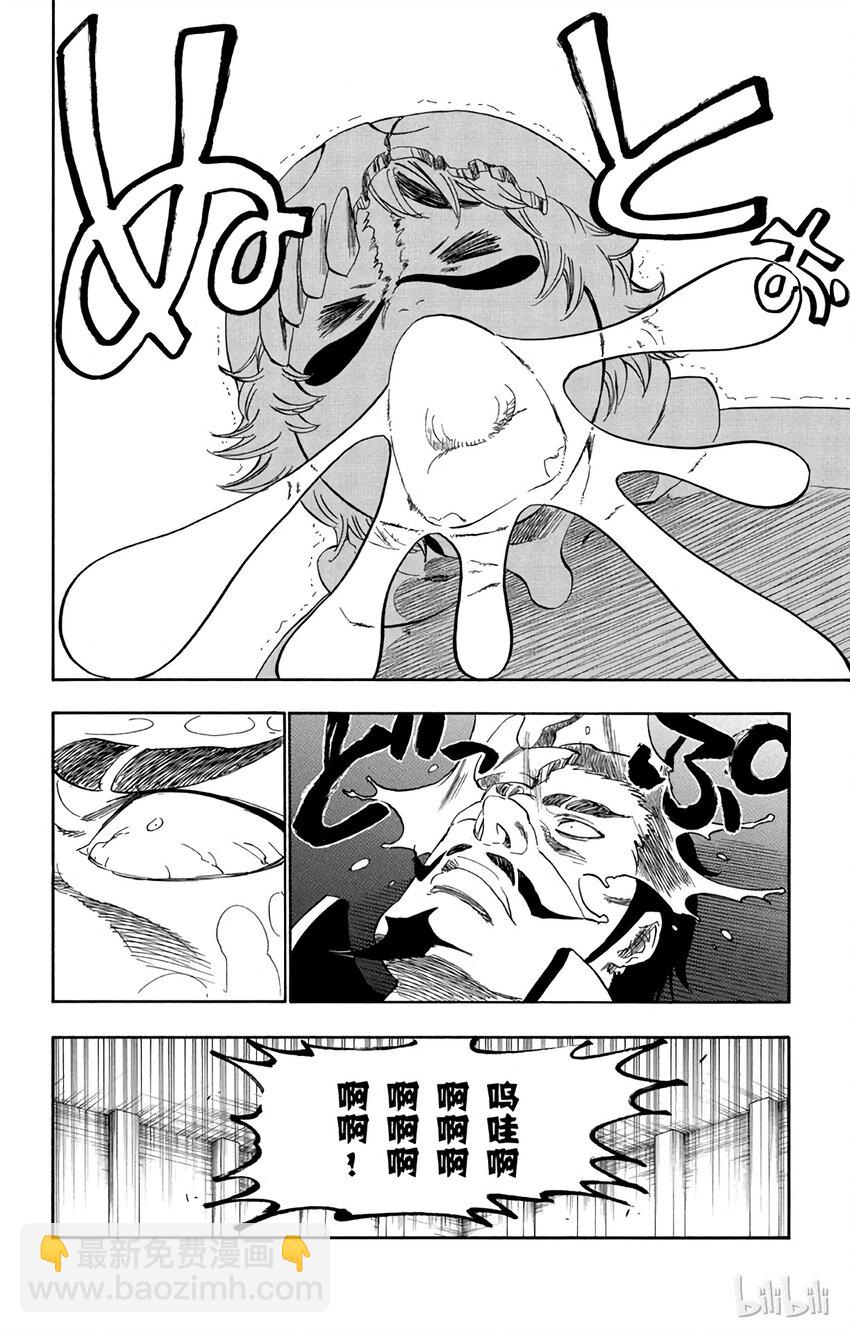 《境·界（死神）》254 第2页