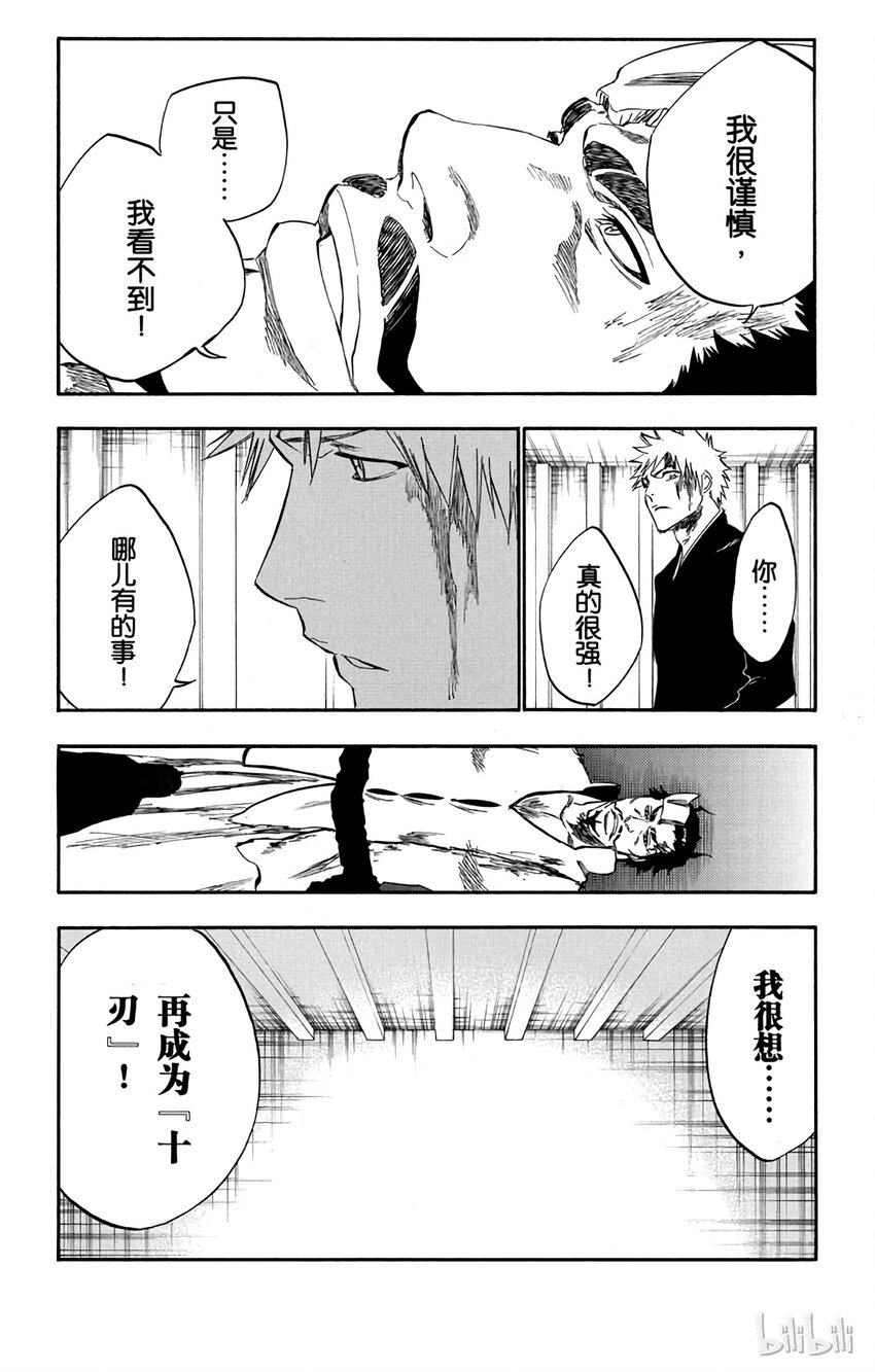 《境·界（死神）》254 第6页