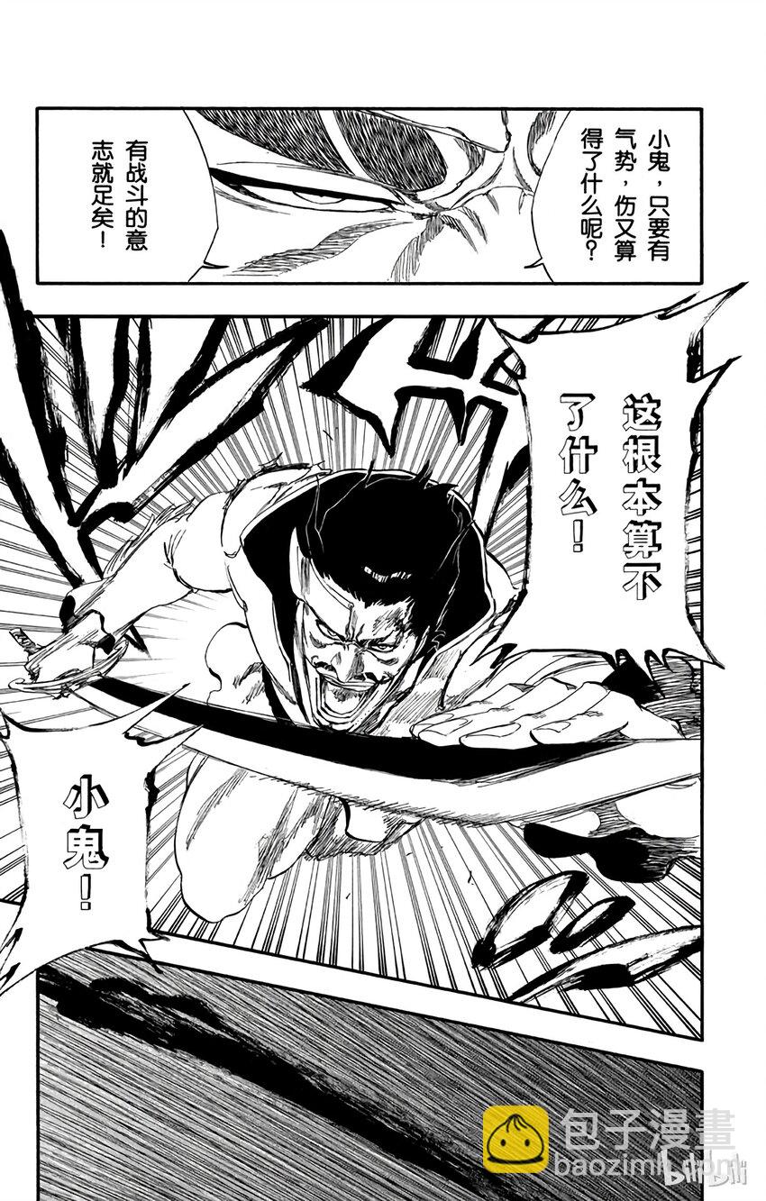 《境·界（死神）》254 第9页