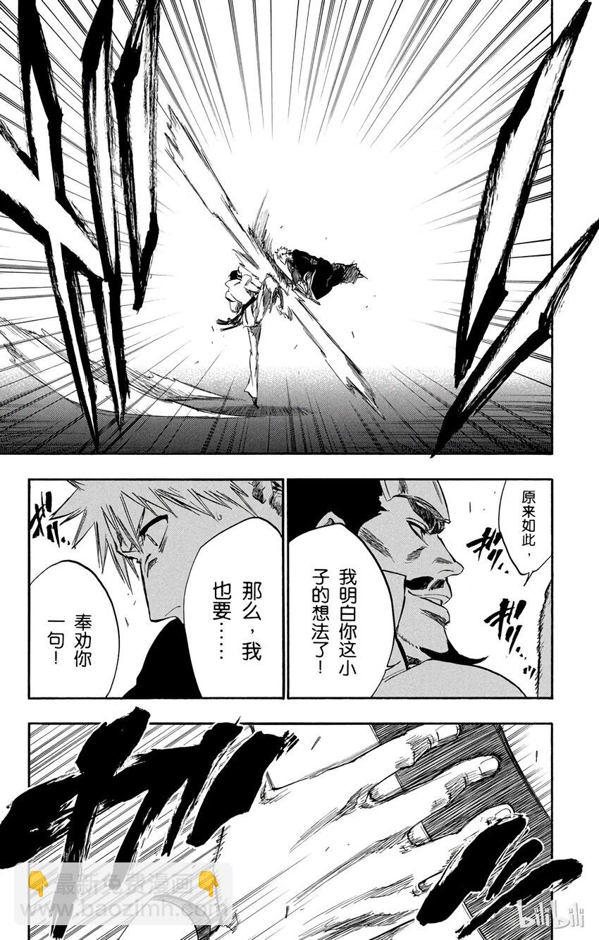 《境·界（死神）》251 第11页